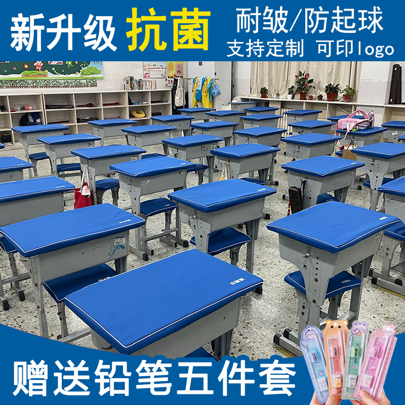 F盖布教室专用书桌幼儿园防滑布艺小学生桌布桌罩课桌套罩天蓝色