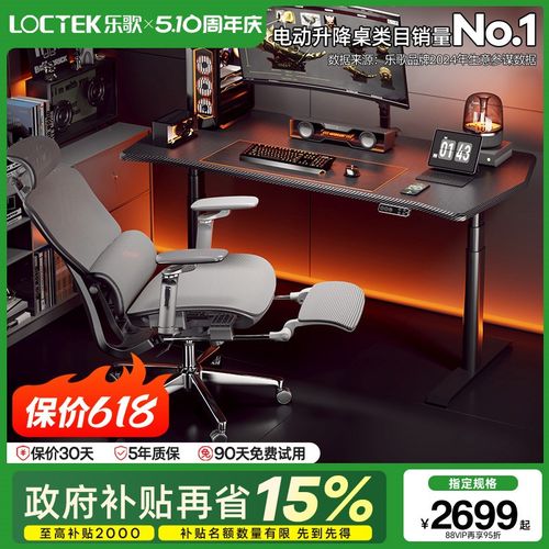 乐歌黑武士MAX椭圆电竞桌智能电动升降桌电脑桌大尺寸实木办公桌