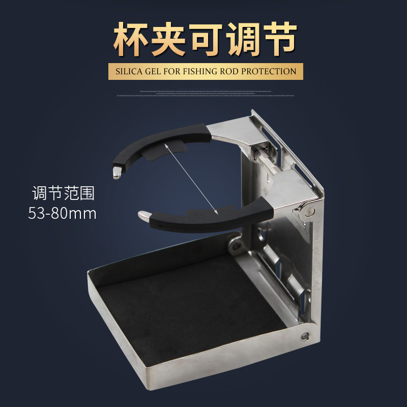 船舶配件游艇钓鱼船房车不锈钢简易折叠水杯架可调可收缩 水杯座