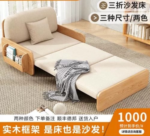 实木沙发床一体客厅两用多功能小户型折叠床懒人可伸缩布艺小沙发