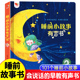 儿童睡前讲故事机书电子版 点读早教启蒙有声幼儿读物益智3一6岁学