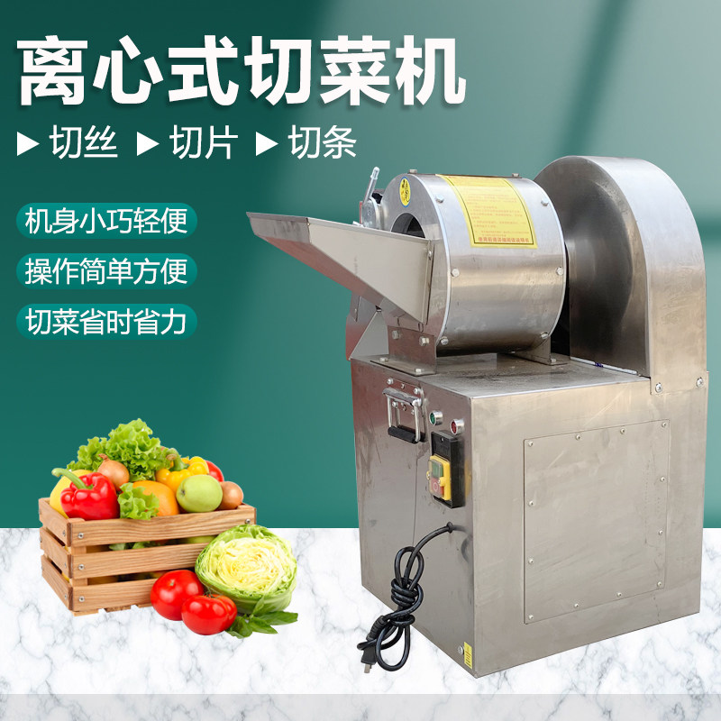 多功能商用切菜机红薯葱黄瓜电动切片机土豆切丝机切丁萝卜切条机