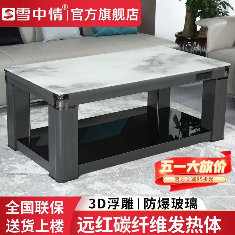 雪中情2024新型取暖桌贵州电暖桌升降电暖茶几烤火桌家用客厅电炉