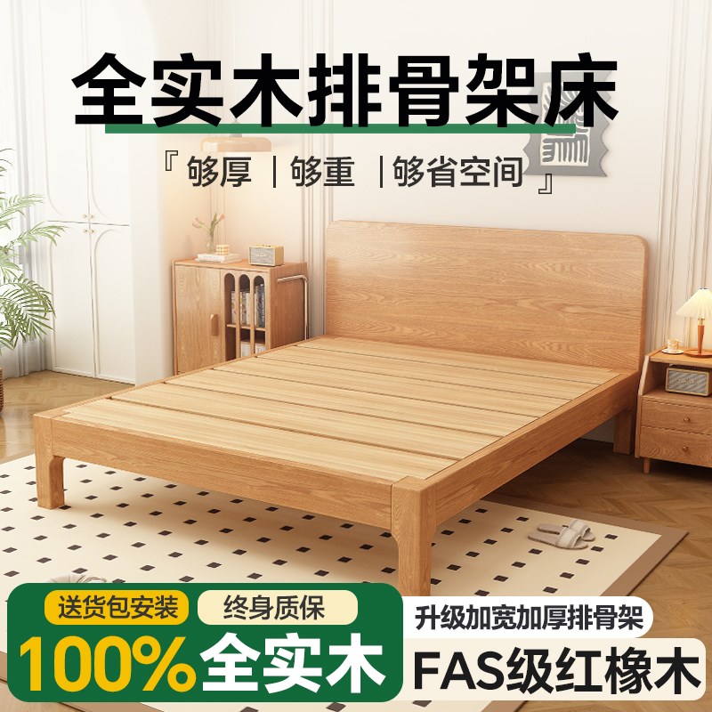 床架排骨架实木床榫卯结构2025年主卧大床家用全实木床1米8双人床图片