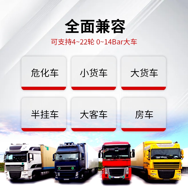 胎压监测器货车挂车多轮显示商用内置~22轮营运大巴长续航传感器