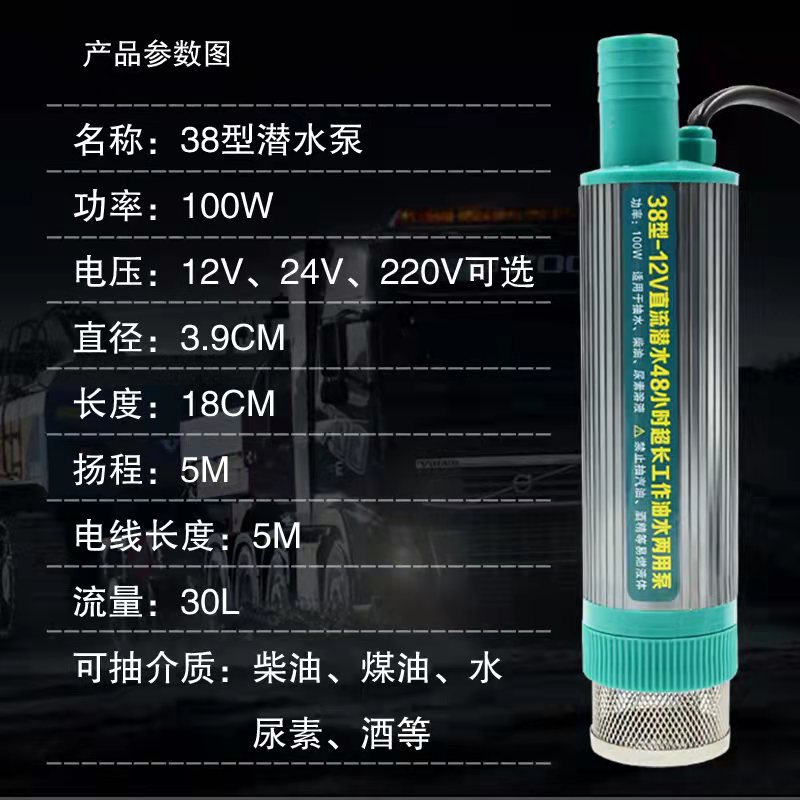 电动抽油泵V柴油泵2V抽水泵3.9cm超细潜水两用自吸油抽子
