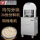 利宝达面团分块机馅料36盘自动馅料分块面包面团分割机商用不锈钢