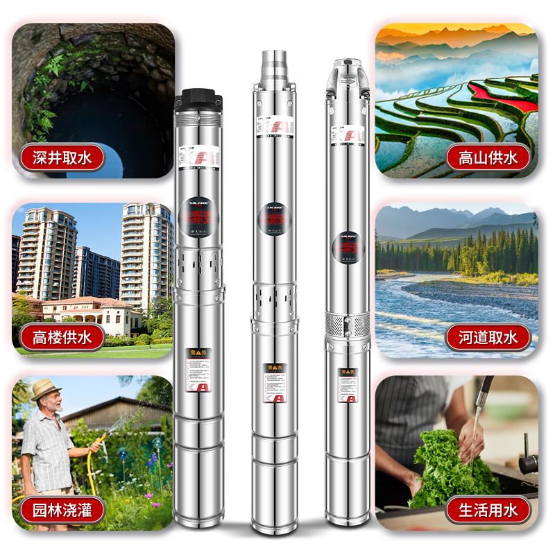 深井泵潜水泵螺杆泵抽水机家用井水抽水泵高扬程大流量不锈钢