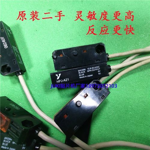JUKI贴片机进出板感应器081UF 082UF光电感应器光电开关探头原