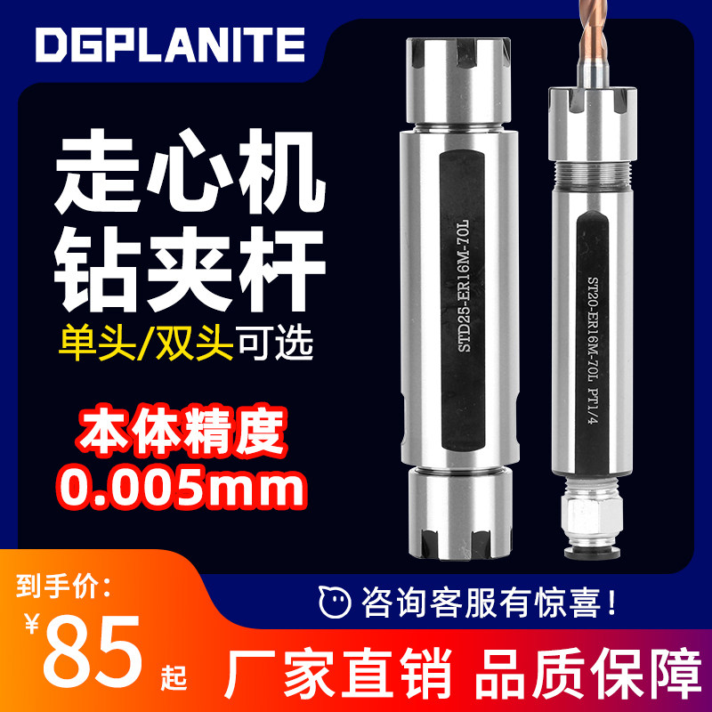 高精度走心机延长杆er16双头单头内冷数控车床走芯机钻夹刀杆er11