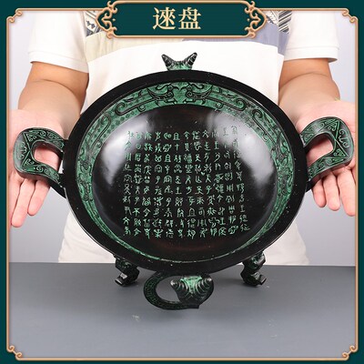 聚宝盆摆件西周逨盘铭文盘仿古青铜器中式婚庆道具家居