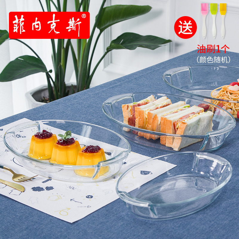 钢化玻璃内耳椭圆形烤盘蒸鱼盘子微波菜盘烤箱家用耐热玻璃盘餐具