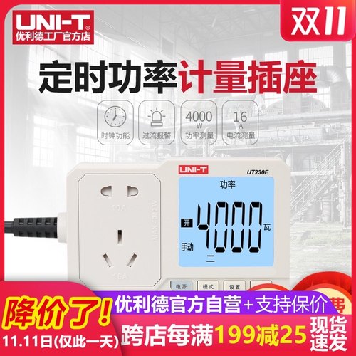 优利德UT-230E电量功率计量插座功率计10A/16A电表电度表检测计
