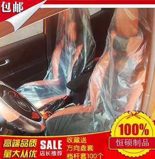 汽车维修一次性座套坐垫三件套保养维修防尘座椅套塑料方向盘档套