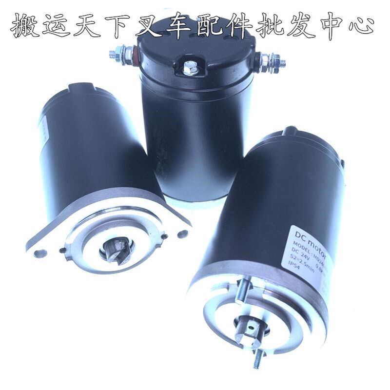电动叉车配件中力诺力西林杭叉升降马达油泵电机雷翼24080MD48080