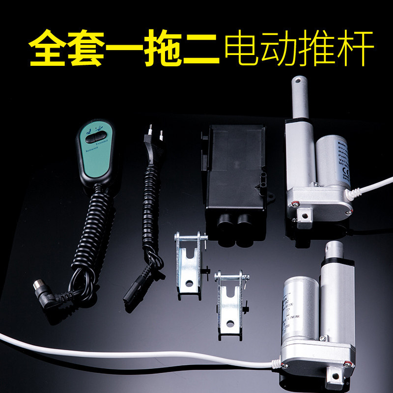 小推杆一拖二全套220V伸缩杆电动推杆电机大学校设计机械项目