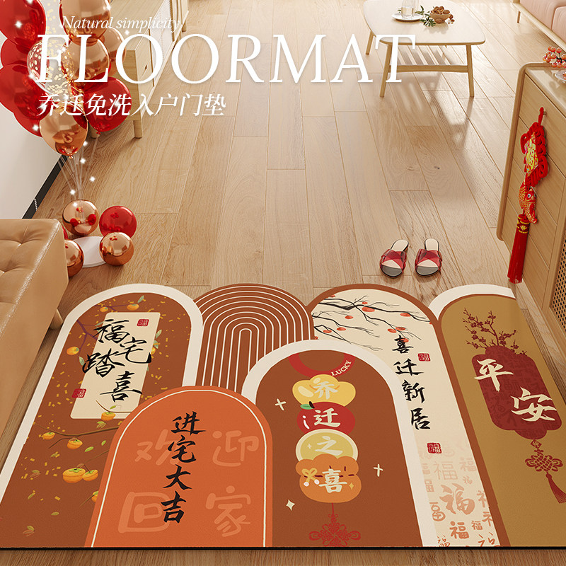 中式国风乔迁之喜门口地垫进门耐脏免洗pvc新房入户门地毯可裁剪