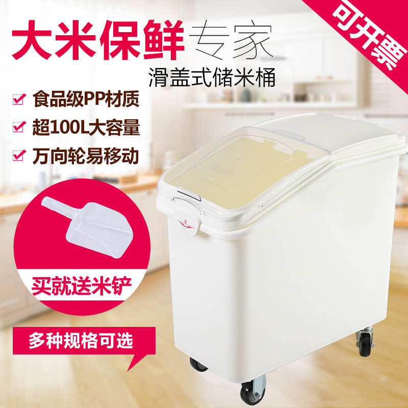 豪华商用大容量可移动米桶白糖粮食储存储干货豆类果仁海味面粉车