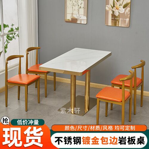 岩板桌餐厅奶茶店洽谈休闲桌咖啡厅快餐食堂餐饮清吧酒吧洽谈桌子