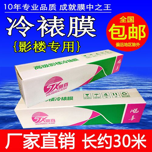 25寸冷裱膜卷筒水晶膜亮膜相片相册冷表膜十字布纹膜细磨砂闪光膜