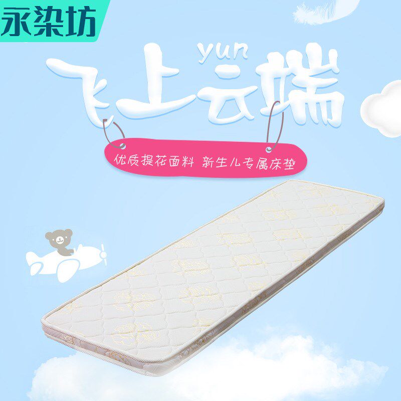 配套提花床垫5厘米厚度 可定做