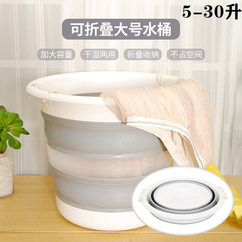 可折叠大号水桶30L升大容量储水家用宿舍洗衣泡脚车载洗澡便携式
