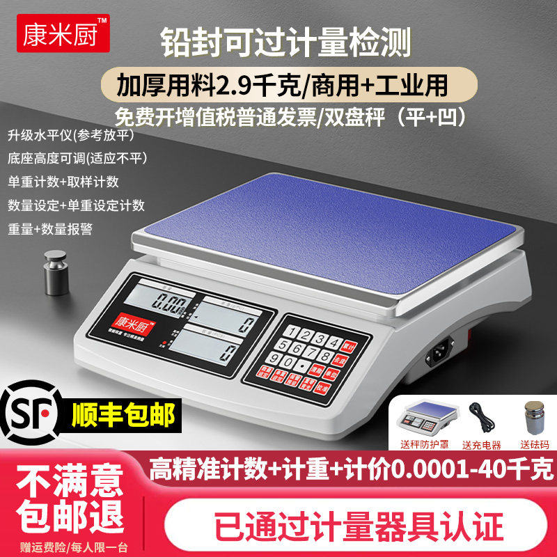 电子秤0.01精准计数秤30kg高精度克称0.1g精密电子称商用工业台秤图片
