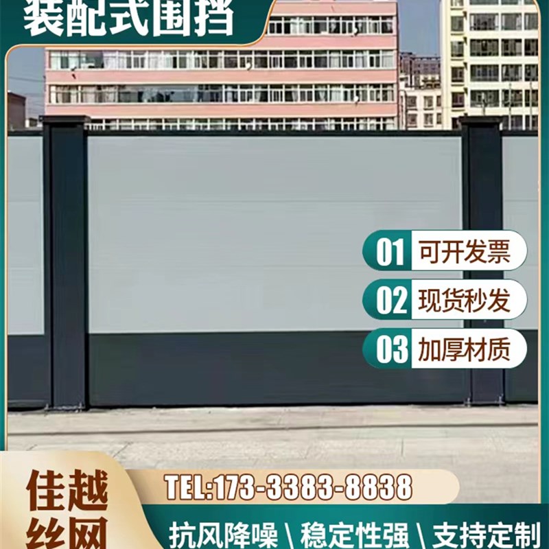 装配式钢结构围挡款新型施工挡板工地护栏市政道路工程围蔽工厂