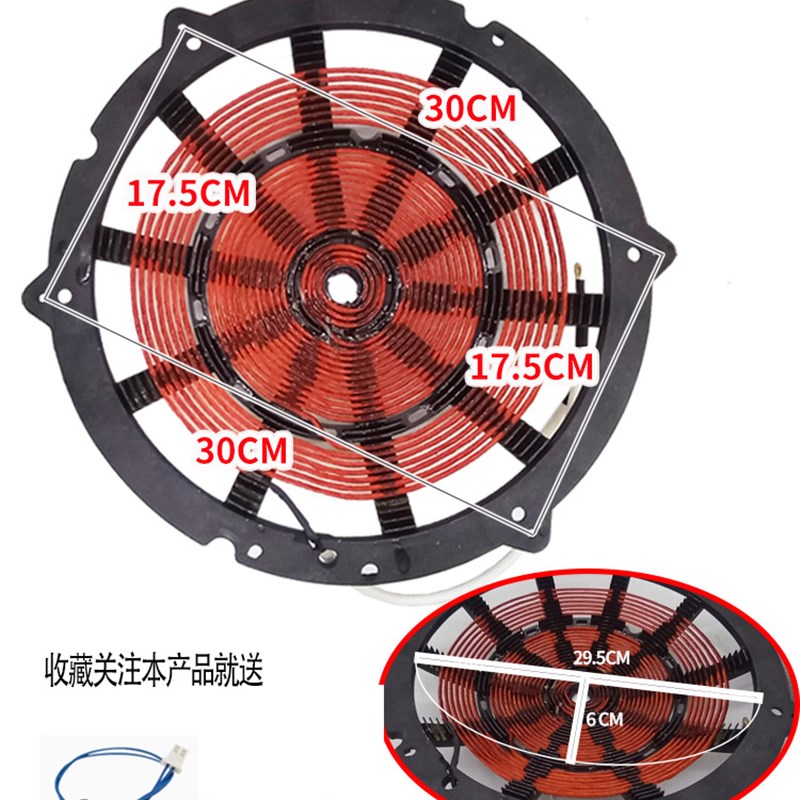 凹面商用电磁炉发热盘00W 电池炉线圈线盘通用配件大功率加热盘