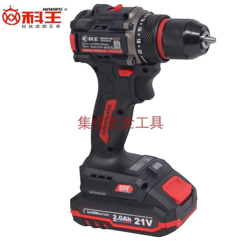 科王DGT2101-10C无刷速锂电钻大扭力70扭手电钻充电钻工程钻21V
