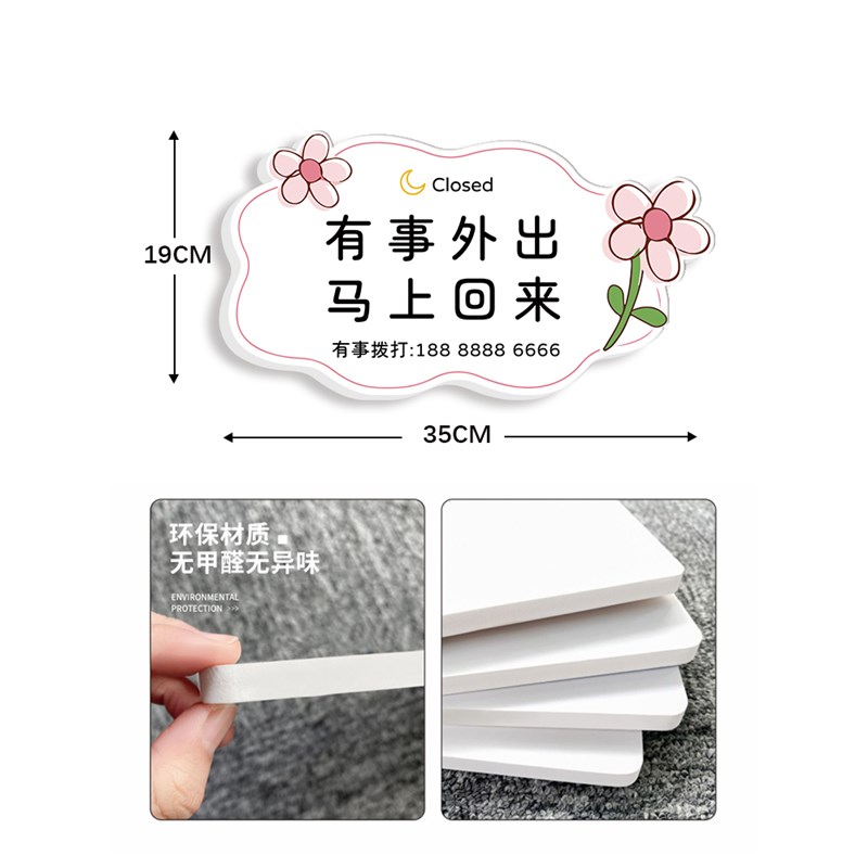 有事外出挂牌门店马上回来提示牌正在营业时间休息中提示牌离开一