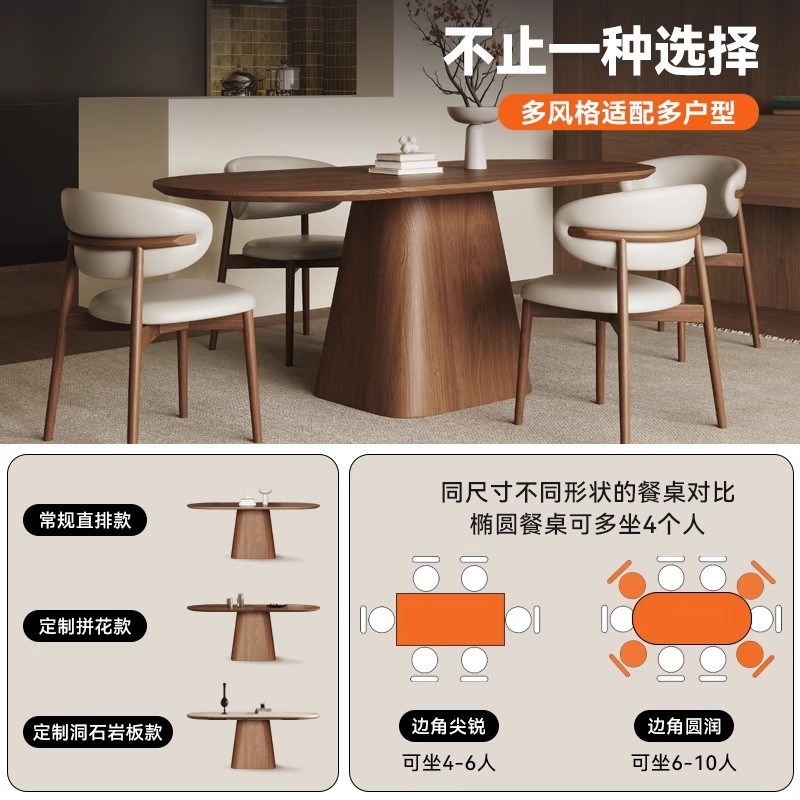 复古风实木餐桌家用小户型现代简约饭桌椭圆形黑胡桃木餐桌椅