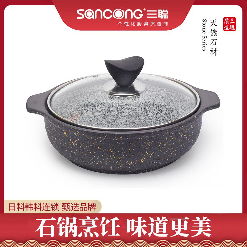 【三聪厨具】 经典石锅汤锅韩式海鲜煲天然石锅拌饭酒店