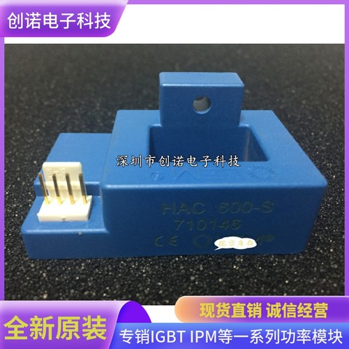 电流互感器 HAC800-S HAC600-S HAC400-S HAC300-S HAC500-S原装