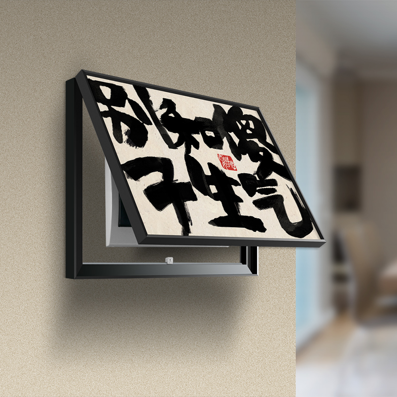 禁止蕉绿定制文字书法电表箱装饰画配电箱开关盒遮挡画挂画免打孔