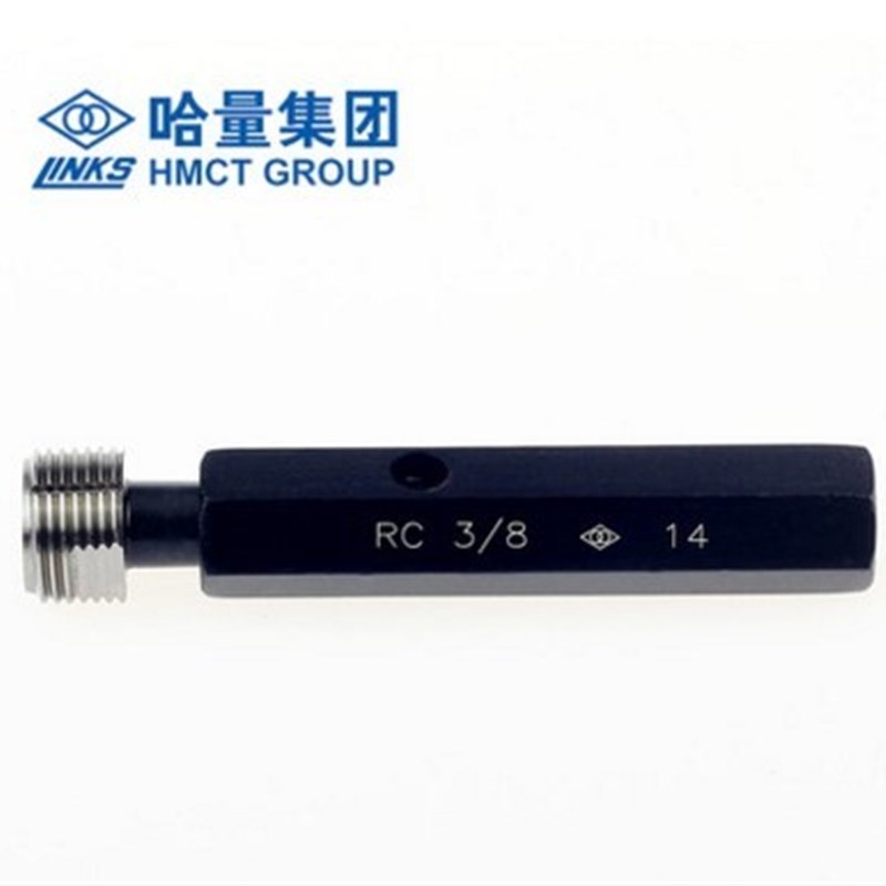正宗哈量圆锥管螺纹塞规 RC1/8 RC1/ RC3/8 RC1/2 通止规 牙规