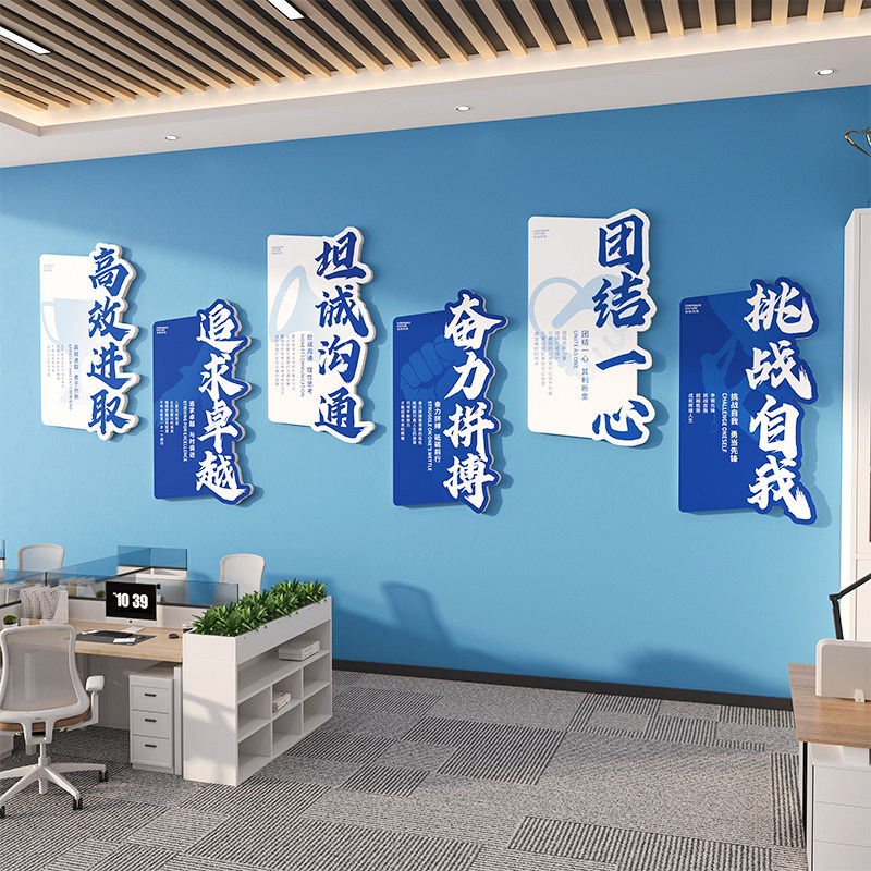 办公室氛围布置公司文化墙励志标语墙贴企业进门形象墙设计定制