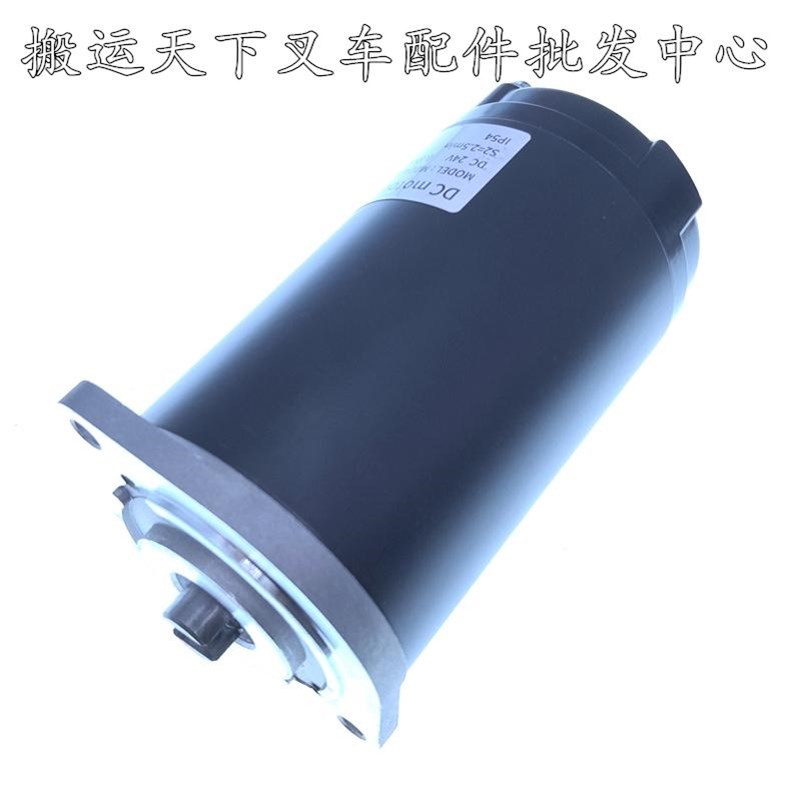 电动叉车配件中力诺力西林杭叉升降马达油泵电机雷翼2MD