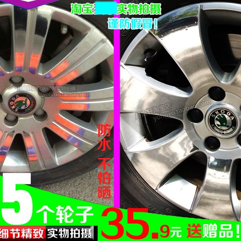 昊锐电镀轮毂贴纸改装饰碳纤维车贴镭射反光划痕修复翻新轮圈镀铬