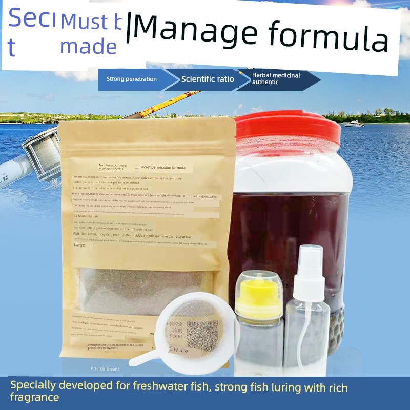 秘密捕杀配方黑坑钓鱼泡酒鱼饵窝料药酒小药野生钓鱼鲫鱼鲤鱼添加