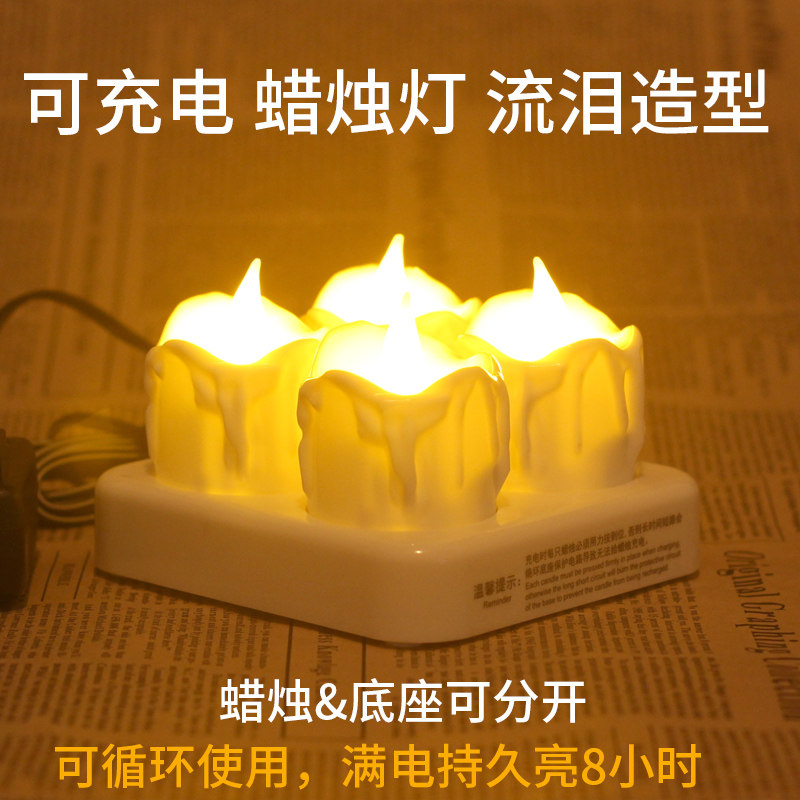 可充电LED电子蜡烛灯流泪造型假蜡烛安全仿真遥控蜡烛家居摆件灯