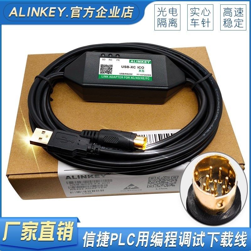 信捷台达PLC下载线USBACAB230编程电缆XC DVP数据通讯调试USB-XC