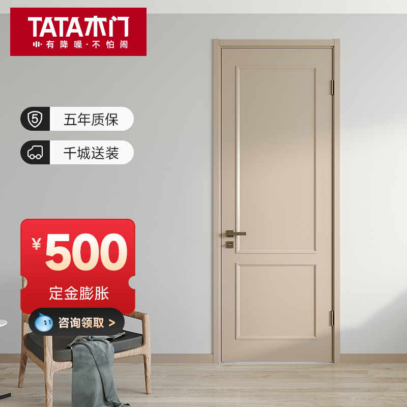 TATA木门卧室木门室内门实木复合免漆门现代简约定制房间门ZX002