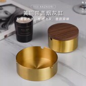 黄铜烟灰缸带盖防飞灰灭烟沙高端大气上档次家用客厅车载抗摔烟缸