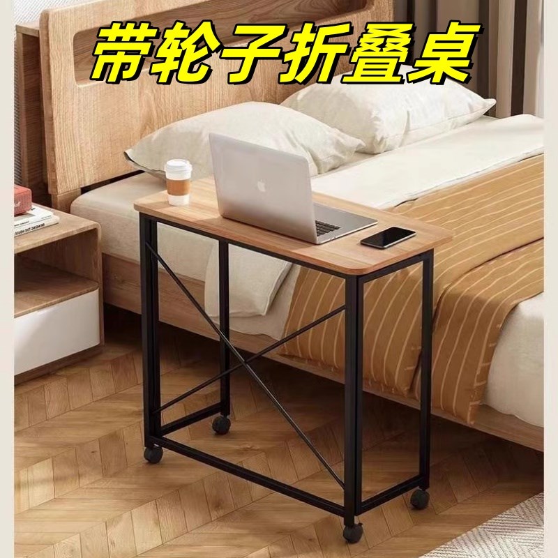 小户型可折叠书桌带轮子方便移动占地小方便推拉小型电脑桌儿童桌