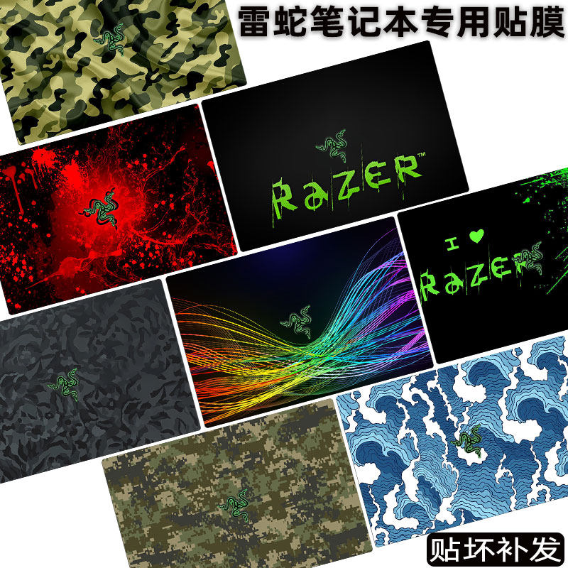 适用2024雷蛇razer灵刃14 15 16 18电脑保护膜RZ09-0485机16英寸