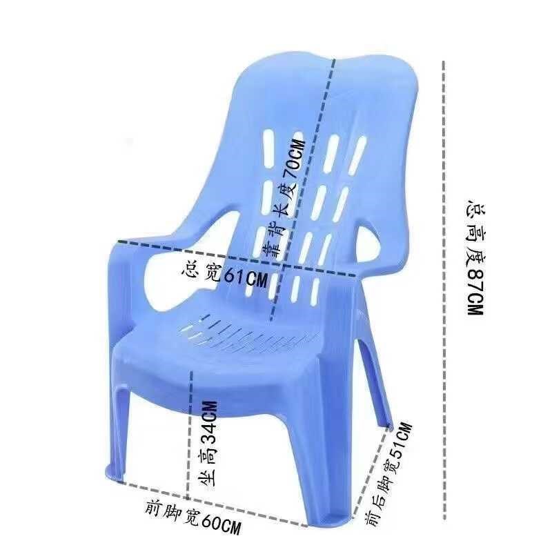 塑料加厚靠背椅沙滩椅躺椅休闲椅塑胶大扶手椅大排档椅子舒适实用
