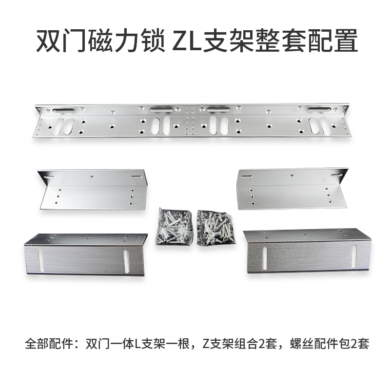 2KG门磁力锁ZL支架电磁锁门禁锁ZL支架磁力锁支架电控锁智能