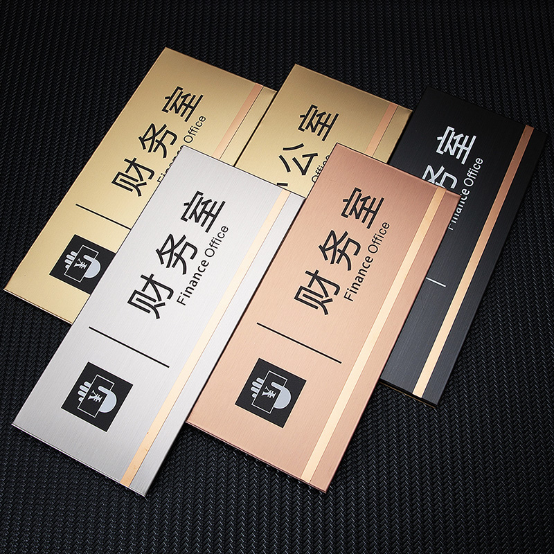 办公室门牌挂牌办公总经理室科室牌不锈钢指示牌门牌定制高档办公