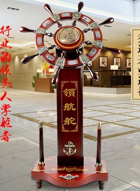 领航舵落地摆件公司开业礼品办公室船舵客厅酒店木质舵盘舵手装饰